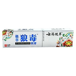 云药极草 狼毒软膏(仁志)