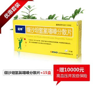 缬沙坦氢氯噻嗪分散片(迈邦)