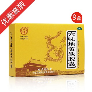 六味地黄软胶囊(同仁堂)