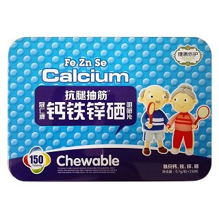 捷康依护 抗腿抽筋 晟仁牌钙铁锌硒咀嚼片(晟仁医药)