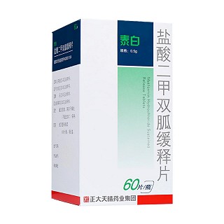 盐酸二甲双胍缓释片(泰白)