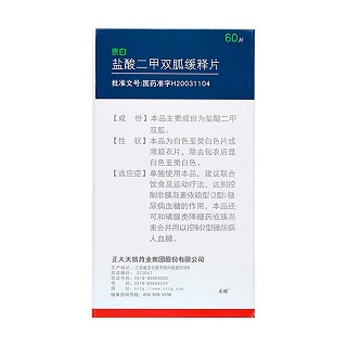 盐酸二甲双胍缓释片价格