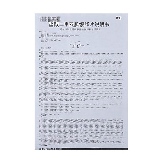 盐酸二甲双胍缓释片(泰白)