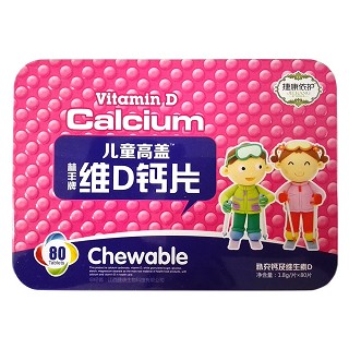 捷康依护 儿童高钙 林丰牌维d钙片(林丰)