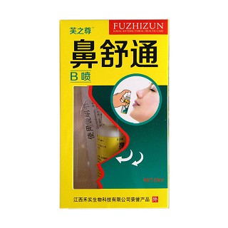 芙之尊 鼻舒通b喷鼻喷剂(禾实)