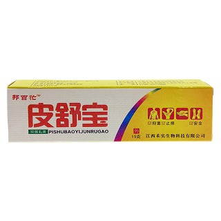 皮舒宝抑菌乳膏(邦百忙)