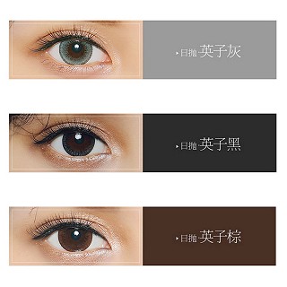 米塔塔英子灰10片realcon color42(瑞尔康)