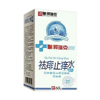 联邦瑞克 袪痱止痒水(昊天)