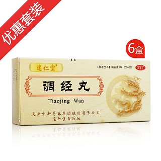 调经丸6盒疗程装 (中新药业)