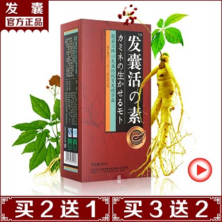知医堂图姿兰发根发囊活力素40ml 防脱发育发生发(知医堂)