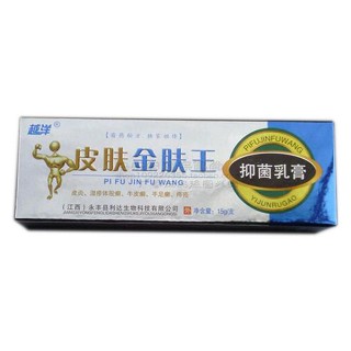 皮肤金肤王抑菌乳膏(越洋)