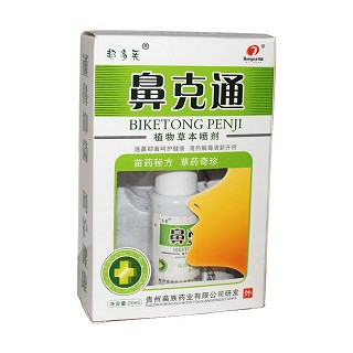 邦多芙 鼻克通植物草本喷剂(邦瑞)