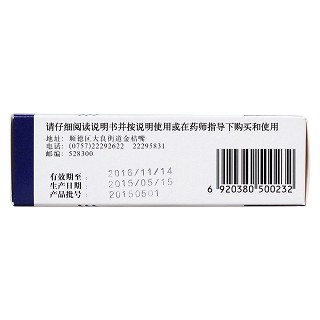 开塞露功效作用厂家