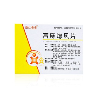 菖麻熄风片(济仁宝宝)