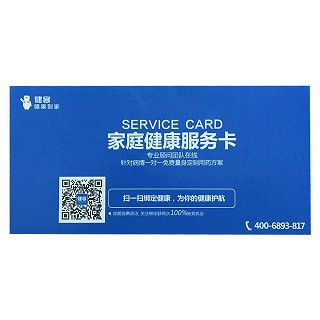 家庭健康服务卡(健客)