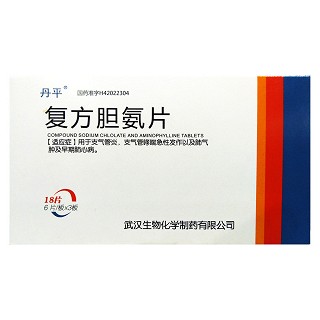 复方胆氨片(丹平)