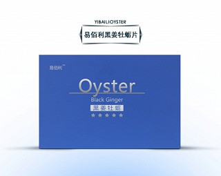 第二代易佰利黑姜牡蛎加强版20粒装(药企)