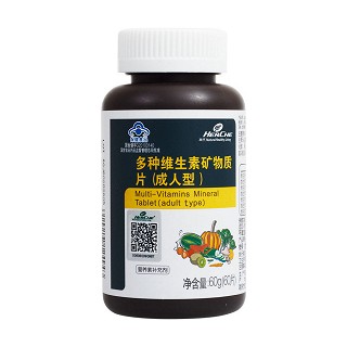 多种维生素矿物质片(成人型)