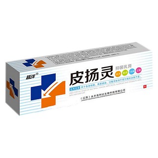 越洋 皮扬灵 抑菌乳膏(健远堂)