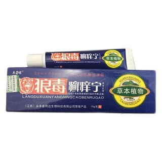 越洋 千年奇草 狼毒 癣痒宁 草本乳膏(健远堂)