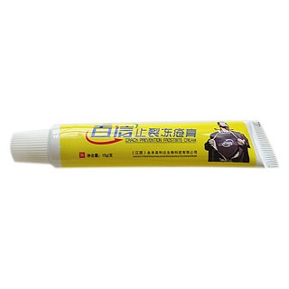 越洋 百信止 裂冻疮膏(健远堂)