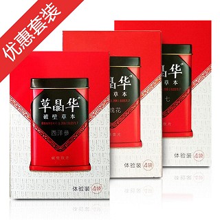 草晶华体验套装(中智)