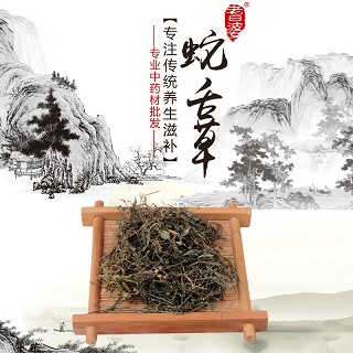高端原生态植物药材精选白花蛇舌草250g(通用)