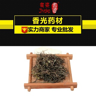 高端原生态植物药材精选白花蛇舌草250g(通用)