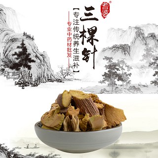 高端原生态植物药材精选三棵针500g(通用)