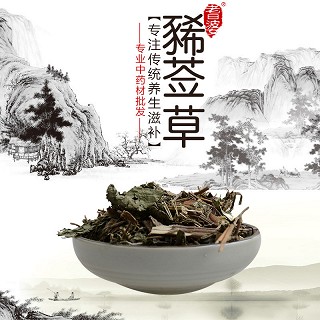 高端原生态植物药材精选豨莶草500g(通用)