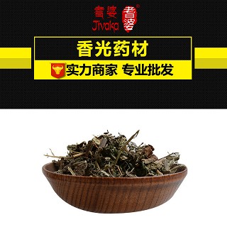 高端原生态植物药材精选豨莶草500g(通用)
