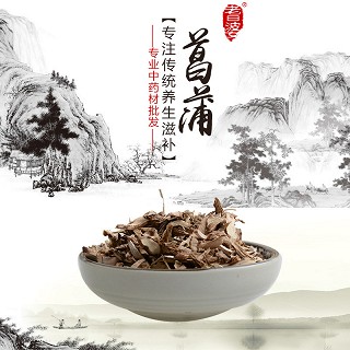 高端原生态植物药材精选石菖蒲100g(通用)
