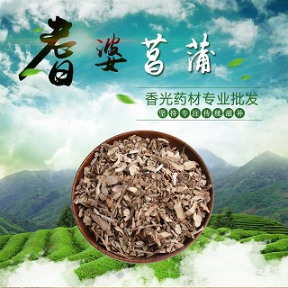 高端原生态植物药材精选石菖蒲100g(100g)