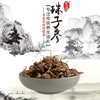 高端原生态植物药材精选珠子参50g(通用)