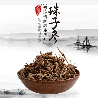 高端原生态植物药材精选珠子参50g价格