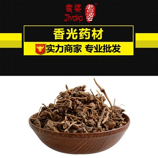 高端原生态植物药材精选珠子参50g(通用)