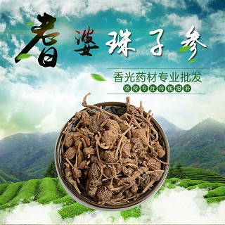 高端原生态植物药材精选珠子参50g(50g)
