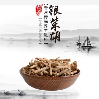 高端原生态植物药材精选银柴胡100g价格