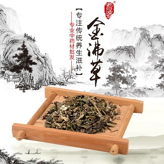 高端原生态植物药材精选金沸草250g(通用)