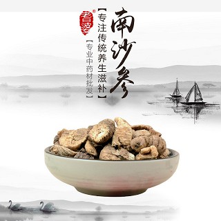 高端原生态植物药材精选南沙参250g价格