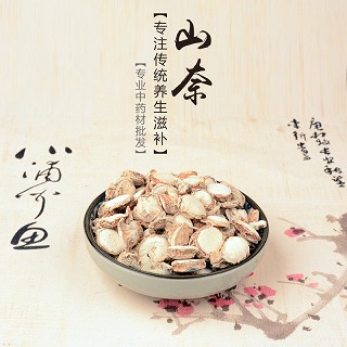 高端原生态植物药材精选山柰250g(通用)