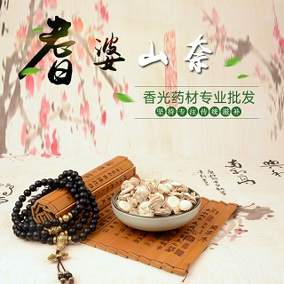 高端原生态植物药材精选山柰250g(通用)