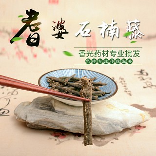 高端原生态植物药材精选石楠藤250g(通用)