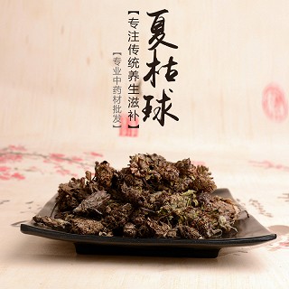  高端原生态植物药材精选夏枯球250g(通用)