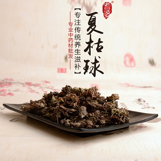  高端原生态植物药材精选夏枯球250g价格
