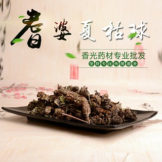  高端原生态植物药材精选夏枯球250g(通用)