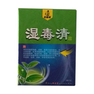 老赖铍 湿毒清霜(外用护手霜)