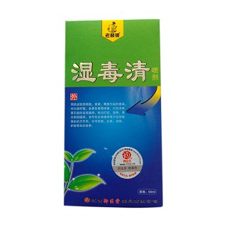 老赖铍 湿毒清喷剂(御医堂)