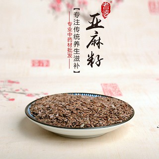 高端原生态植物药材精选亚麻籽250g价格