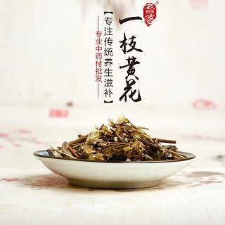 高端原生态植物药材精选一枝黄花100g(通用)